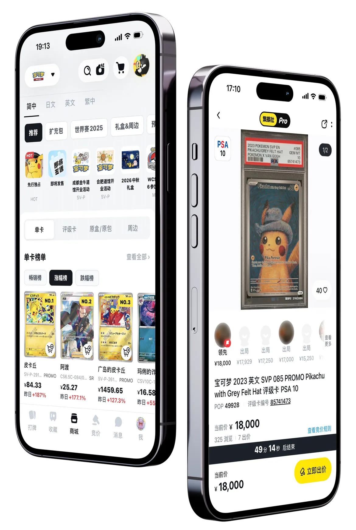 集换社 Pro 卡牌商城与卡牌详情